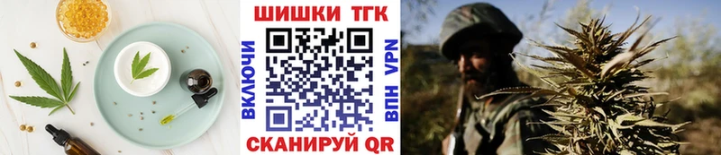 Печенье с ТГК конопля  закладки  Копейск 
